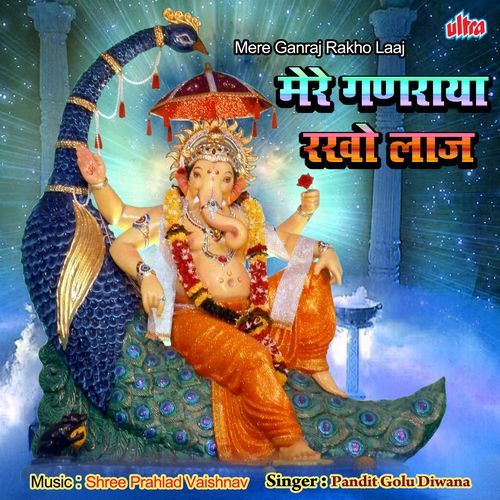 Mere Ganraj Rakho Laaj Pandit Golu Diwana MP3 Download